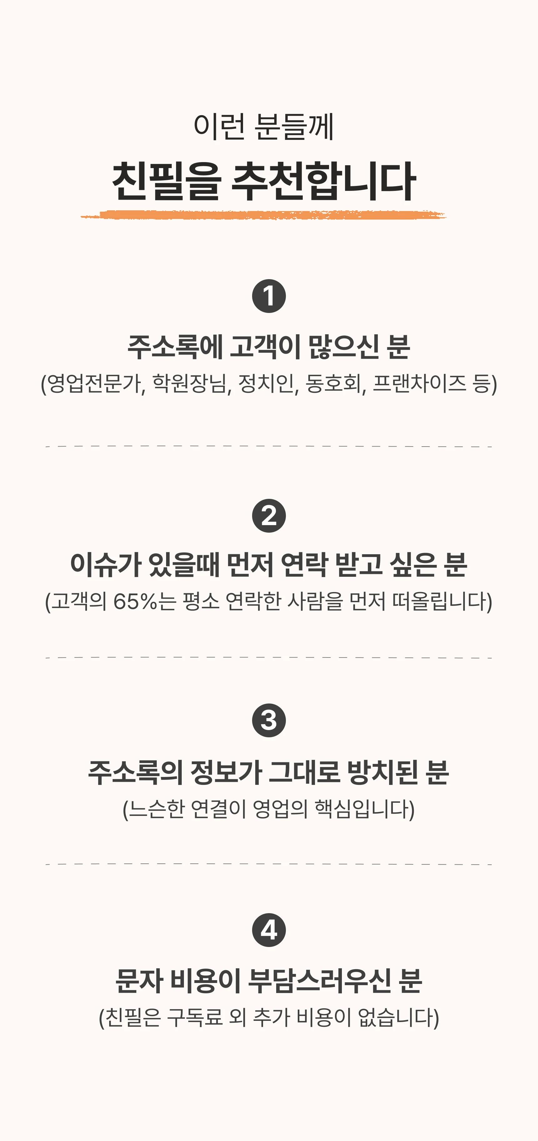 친필 도입문의 — 섹션 2